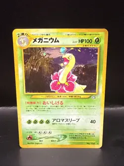 Pokemon Meganium Pokemon Japanese 154 Neo Genesis Set Vintage Holo Swirl - Image 1