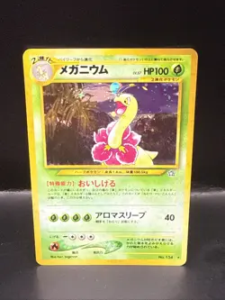 Pokemon Meganium Pokemon Japanese 154 Neo Genesis Set Vintage Holo Swirl - Image 2