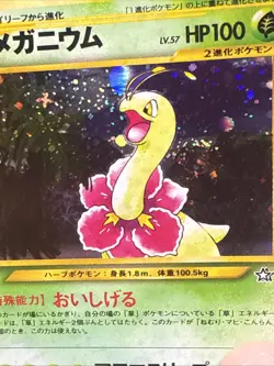 Pokemon Meganium Pokemon Japanese 154 Neo Genesis Set Vintage Holo Swirl - Image 4