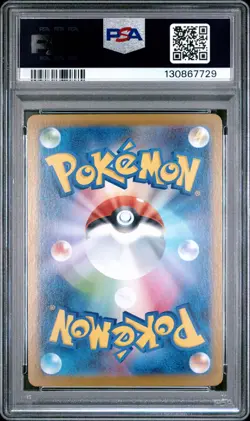 2025 POKEMON JPN SV11B-BLACK BOLT SPECIAL ART RARE #173 N'S PLOT PSA 9 - Image 2