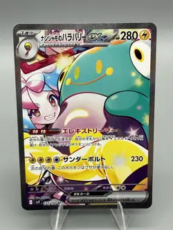2025 Pokemon Battle Partners JP sv9 Iono's Belliboltex Special Art Rare #125/100 - Image 1
