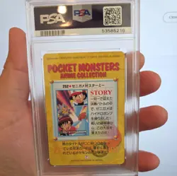PSA 10 POP 19 SQUIRTLE/STARMIE 1999 POKEMON JPN BANDAI CARDDASS #252 - Image 2