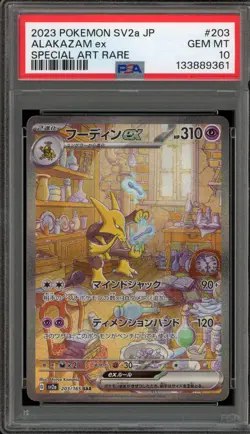 Pokemon Alakazam ex 151 sv2a Japanese Special Art Rare #203 PSA 10 Gem Mint - Image 1