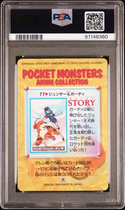 PSA 10 POP 21 OFFICER JEN/GROWLITHE 1998 POKEMON JPN BANDAI CARDDASS 77 - Image 2