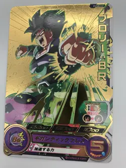 Dragon Ball Heroes Broly BR 4 Card Set UMBR-02 UMP-52 PCS8-11 PSES16-04 Japan - Image 3