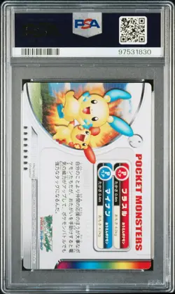 PSA 9 POP 14/ 2 HIGHER PLUSLE/MINUN LENTICULAR EVOLUTION ZUKAN CARD 2003 POKEMON - Image 3