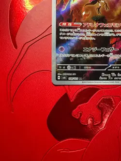 EX+ Fezandipiti AR 108/101 SV6 Mask of Change Pokemon Cards In EX+ Condition - Image 4