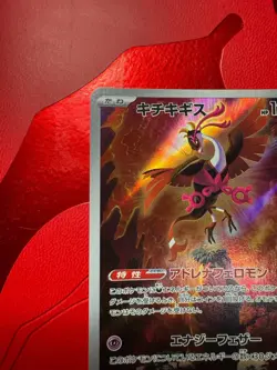 EX+ Fezandipiti AR 108/101 SV6 Mask of Change Pokemon Cards In EX+ Condition - Image 5