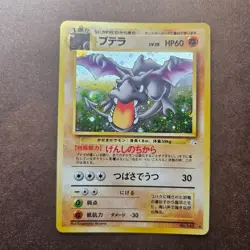 Japanese Aerodactyl Pokemon Mystery of the Fossils Holo Rare Card - LP - Image 1