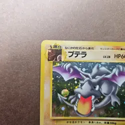 Japanese Aerodactyl Pokemon Mystery of the Fossils Holo Rare Card - LP - Image 2
