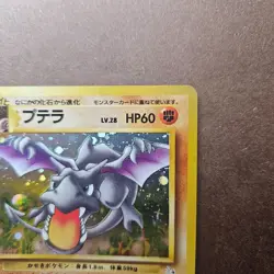 Japanese Aerodactyl Pokemon Mystery of the Fossils Holo Rare Card - LP - Image 3