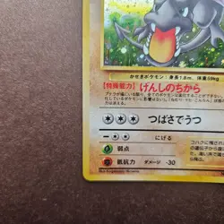 Japanese Aerodactyl Pokemon Mystery of the Fossils Holo Rare Card - LP - Image 4