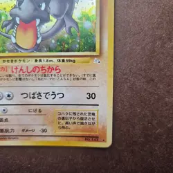 Japanese Aerodactyl Pokemon Mystery of the Fossils Holo Rare Card - LP - Image 5