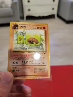 Kabuto Vending Machine Cards Series 2 (Red) Regular (Japanese) - Image 2