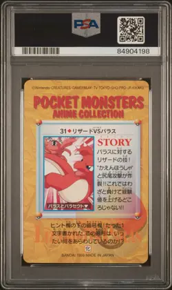 PSA 10 POP 40 CHARMELEON 1998 POKEMON JPN BANDAI CARDDASS VENDING #31 - Image 2