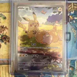 Pokemon TCG 2025 Chinese Pikachu Psyduck Card AR 171/151 151C Exclusive - Image 1