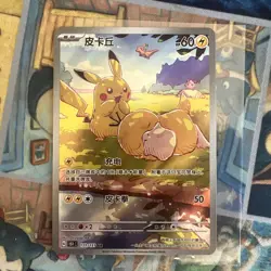Pokemon TCG 2025 Chinese Pikachu Psyduck Card AR 171/151 151C Exclusive - Image 4