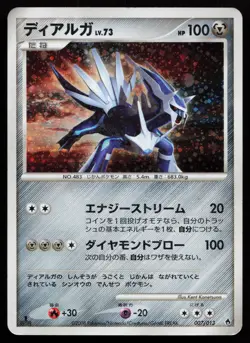 Dialga 007/013 Rare Half Deck Japanese Pokemon Card - Image 1