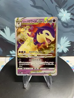 Pokemon Hisuian Typhlosion VSTAR | 029/067 | Japanese Battle Region Full Art NM - Image 1