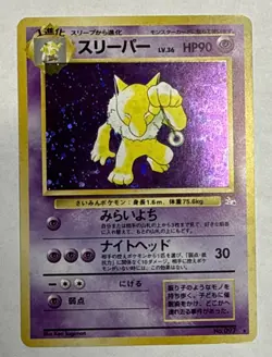 Japanese Hypno HOLO No. 97 Mystery of the Fossils Pokemon Trading Card - Image 1