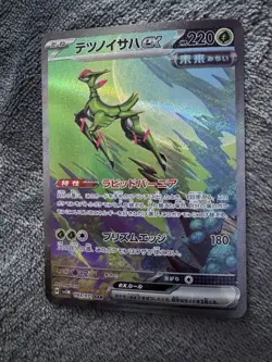Iron Leaves ex SAR 093/071 Cyber Judge SV5M Pokemon Card Japanese [Mint] - Image 4