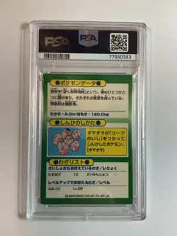PSA 7 - 1997 Holo Pokemon Foil Exeggutor Meiji Promo Get Card Japanese JP - Image 2