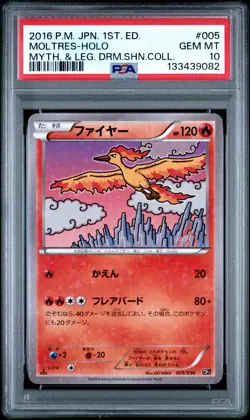 2016 POKEMON JPN MYTHICAL & LEGEND DREAM SHINE COLL 1ST ED MOLTRES-HOLO PSA 10 - Image 1