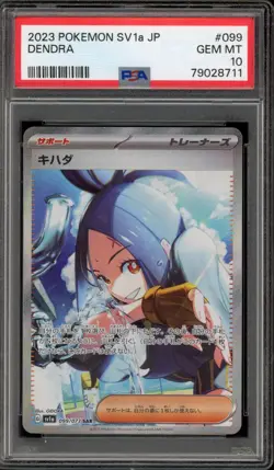 Pokemon Dendra Triplet Beat Japanese Special Art Rare #099 PSA 10 Gem Mint - Image 1