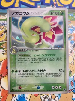Meganium 004/106 Holo Rare Golden Sky Silvery Ocean Pokemon Japanese HOLO BLEED - Image 1