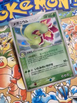 Meganium 004/106 Holo Rare Golden Sky Silvery Ocean Pokemon Japanese HOLO BLEED - Image 2