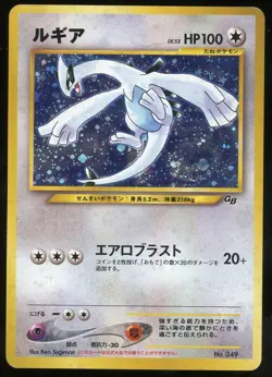 Pokemon TCG Lugia Holo Nintendo Game Boy Promo Japanese #249 LP - Image 1