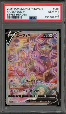 Pokemon Espeon V Eevee Heroes Japanese Full Alt Art #081 PSA 10 Gem Mint - Image 1