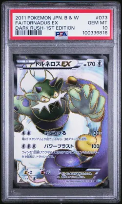 2011 POKEMON JPN B&W DARK RUSH 1ST ED #073 FULL ART/TORNADUS EX PSA 10 - Image 1