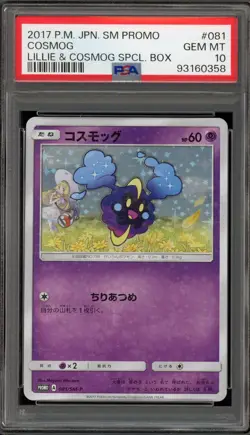 Pokemon Cosmog Lillie & Cosmog Special Bx. Japanese Holo Promo 081/SM-P PSA 10 - Image 1