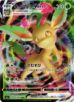 Pokemon TCG Leafeon VMAX 003/069 S6a: Eevee Heroes Holo Japanese US Seller NM - Image 1