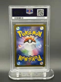 Pokemon Bulbasaur 064/063 M1l Mega Brave Art Rare Holo PSA 8 Japanese 2025 - Image 2
