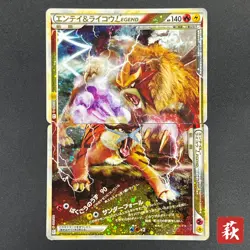 [No Import Duty (US)] Entei & Raikou LEGEND 063/080 064/080 L2 Pokemon Card - Image 1