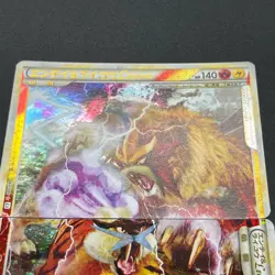 [No Import Duty (US)] Entei & Raikou LEGEND 063/080 064/080 L2 Pokemon Card - Image 3