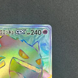 [No Import Duty (US)] Gengar & Mimikyu GX 113/095 Tag Bolt Japanese Pokemon Card - Image 4