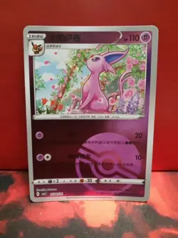 Espeon 0504/14 Pokeball S-Chinese Gem Pack 2 Reverse Holo Pokemon Card NM - Image 1