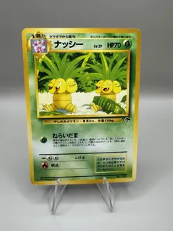 Exeggutor No. 103 Japanese Southern Islands Pokemon Card - Image 1