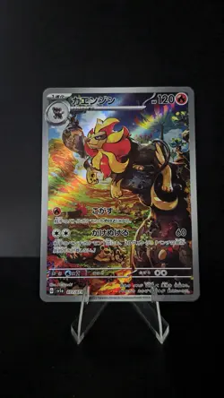 Pyroar AR 077/073 SV1a Triplet Beat Pokemon Card Japanese Scarlet & Violet NM - Image 1
