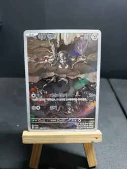 Durant AR 149/086 White Flare SV11W Korean Pokemon Card Mint TCG - Image 1