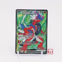 Koraidon ex SR 094/078 Scarlet ex SV1S Korean Pokemon Card NM - Image 1