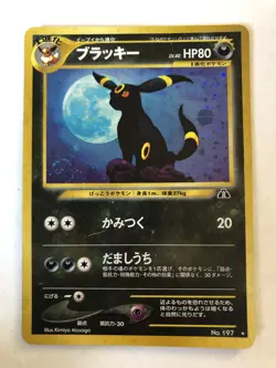 2000 Pokemon TCG Umbreon Holo 197 |JAPANESE NEO - Swirl 💫 - Image 4