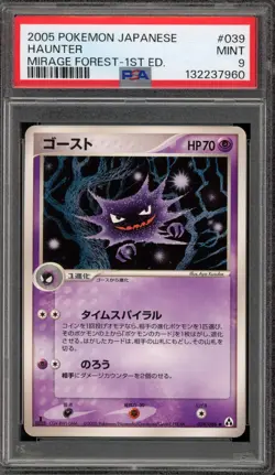 Pokemon Haunter Mirage Forest 1st Edition Japanese #039 PSA 9 Mint - Image 1