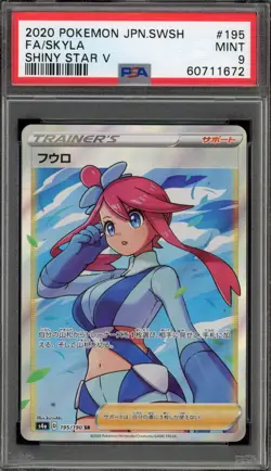 Pokemon Skyla Shiny Star V Japanese Full Art #195 PSA 9 Mint - Image 1