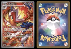 INFERNAPE 070/066 SV5A CRIMSON HAZE POKEMON JAPANESE ART RARE NM - Image 1