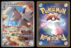 LYCANROC 107/100 SV9 BATTLE PARTNERS POKEMON JAPANESE ART RARE NM - Image 1