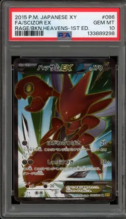 Pokemon Scizor EX Rage/Broken Heavens 1st Edition Japanese Full Art #086 PSA 10 - Image 1